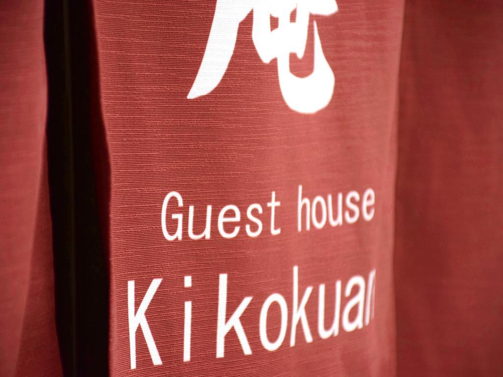 Guesthouse Kikokuan Kyoto Exterior photo